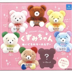 画像: くずみちゃん ぬいぐるみキーホルダー（９月）【■５００円カプセルトイ　２０個入り　クオリア】＋正規台紙