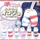 画像: ふわふわオコジョ キーホルダー（９月）【■３００円カプセルトイ　４０個入り　クオリアＫＫ】＋正規台紙