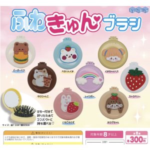 画像: ふわきゅんブラシ（９月）【■３００円カプセルトイ　４０個入り　BUNBUN】＋正規台紙