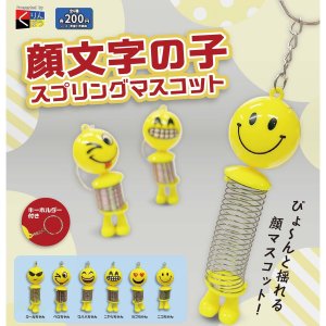 画像: 顔文字の子 スプリングマスコット（９月）【■２００円カプセルトイ　５０個入り　くりんぼう】＋正規台紙