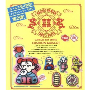 画像: taroxFuseeクッションマスコット（９月）【■４００円カプセルトイ　３０個入り　フュージー】＋正規台紙