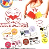 画像: いつでも　パキッテ（９月）【■４００円カプセルトイ　３０個入り　ＨＭＡ】＋正規台紙