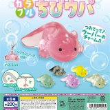 画像: ちいさなめじるしカラフルちびウパ（９月）【■２００円カプセルトイ　５０個入り　スタンバイ】＋正規台紙