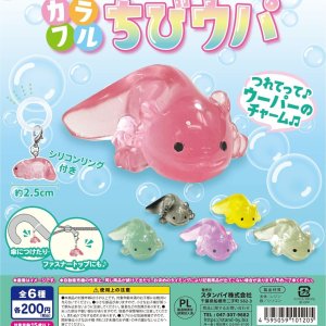 画像: ちいさなめじるしカラフルちびウパ（９月）【■２００円カプセルトイ　５０個入り　スタンバイ】＋正規台紙