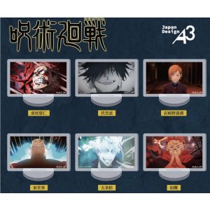 画像: 呪術廻戦アクリルスタンド01（８月）【■４００円カプセルトイ　３０個入り　A３クリコム】＋正規台紙１枚