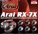 画像: Arai　RX-7X　TAIRA　REPLICA　HELMET　Collection　CAPSULE　edition（６月）　【♪３０個入り　５００円カプセルトイ　タイラ】＋正規台紙１枚