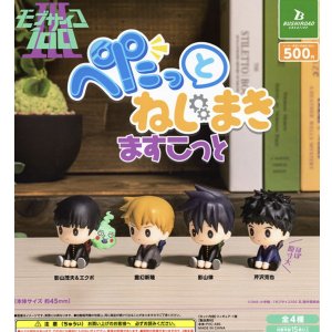 画像: モブサイコ１００III　ぺたっとねじまきますこっと【♪５００円カプセルトイ　２０個入り　ブシロード】＋正規台紙
