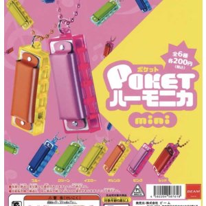 画像: ポケットハーモニカｍｉｎｉ【♪２００円カプセルトイ　５０個入り　ビーム】＋正規台紙