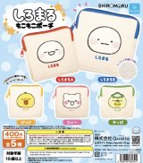 画像: しろまる　もこもこポーチ【♪４００円カプセルトイ　３０個入り　クオリア】＋正規台紙