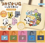 画像: スタジオＵＧトートバック【♪４００円カプセルトイ　３０個入　ピーナッツ】＋正規台紙