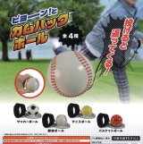 画像: ビョーンとカムバックボール【♪３００円カプセルトイ　４０個入り　ホットライン】＋正規台紙