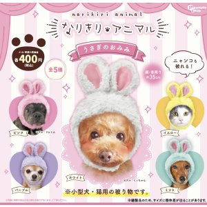 画像: なりきりアニマルうさぎのおみみ【♪４００円カプセルトイ　３０個入　ピーナッツ】＋正規台紙