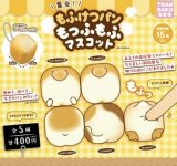 画像: もふけつパンもっふもふマスコット【♪４００円カプセルトイ　３０個入　さくら】＋正規台紙