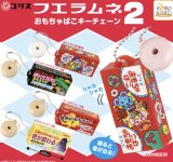 画像: フエラムネおもちゃばこキーチェーン2【♪３００円カプセルトイ　４０個入り　IP4】＋正規台紙