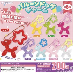 画像: バルーンドッグチャーム【♪２００円カプセルトイ　５０個入り　Ｊドリーム】＋正規台紙