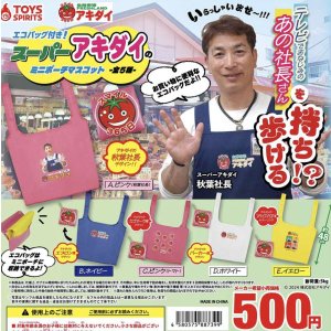 画像: エコバック付きスーパーアキダイのミニポーチマスコット【♪５００円カプセルトイ　２０個入り　トイスピ】＋正規台紙