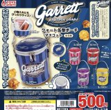 画像: ギャレットポップコーンショップスクォート缶型ポーチマスコット【♪５００円カプセルトイ　２０個入り　トイスピ】＋正規台紙