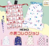 画像: ＨＥＩＫＯ巾着コレクション【♪４００円カプセルトイ　３０個入り　IP4】＋正規台紙