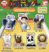 画像: エアーホッケーアクリルキーチェーン【♪３００円カプセルトイ　４０個入り　トイズキャビン】＋正規台紙