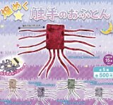 画像: 煌めく触手のおふとん【♪５００円カプセルトイ　２０個入　さくら】＋正規台紙