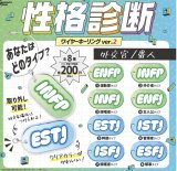 画像: 性格診断ワイヤーキーリングVER2【♪２００円カプセルトイ　５０個入　ピーナッツ】＋正規台紙
