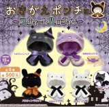 画像: おきがえポンチョスウィーツハロウィン【♪５００円カプセルトイ　２０個入　さくら】＋正規台紙