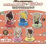 画像: アルプスの少女ハイジXモンチッチ　ミニアクリルスタンド【♪４００円カプセルトイ　３０個入　さくら】＋正規台紙
