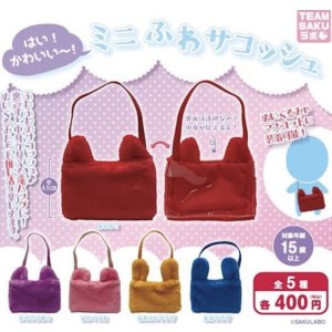 画像: ミニふわサコッシュ【♪４００円カプセルトイ　３０個入　さくら】＋正規台紙