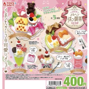 画像: ようこそメルヘンリボン喫茶マスコット【♪４００円カプセルトイ　３０個入り　トイスピ】＋正規台紙