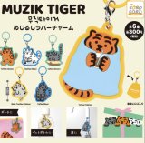 画像: ＭＵＺＩＫ　ＴＩＧＥＲ　めじるしチャーム【♪３００円カプセルトイ　４０個入り　IP4】＋正規台紙