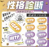 画像: 性格診断ワイヤーキーリングVER1【♪２００円カプセルトイ　５０個入　ピーナッツ】＋正規台紙