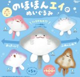 画像: のほほんエイのぬいぐるみ【♪４００円カプセルトイ　３０個入　ピーナッツ】＋正規台紙