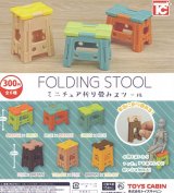 画像: 折り畳みツールミニチュアコレクション【♪３００円カプセルトイ　４０個入り　トイズキャビン】＋正規台紙