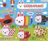 画像: ウサコレフレンズラバーマスコット【♪４００円カプセルトイ　３０個入り　Ｊドリーム】＋正規台紙