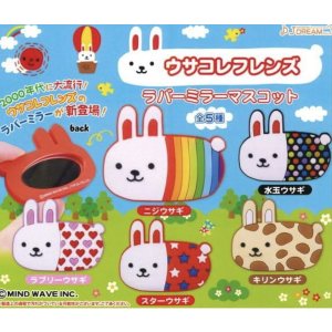 画像: ウサコレフレンズラバーマスコット【♪４００円カプセルトイ　３０個入り　Ｊドリーム】＋正規台紙