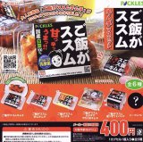 画像: ご飯がススムキムチマスコット【♪４００円カプセルトイ　３０個入り　Ｊドリーム】＋正規台紙