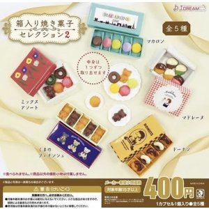 画像: 箱入り焼き菓子セレクション2【♪４００円カプセルトイ　３０個入り　Ｊドリーム】＋正規台紙