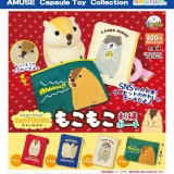 画像: マーモットのもっとっともこもこ刺繍ポーチ（１０月）【△４００円カプセルトイ　３０個入り　アミューズ】＋正規台紙