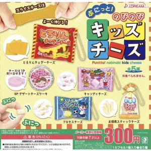 画像: ぷにっと！のびのびキッキチーズ【♪３００円カプセルトイ　４０個入り　Ｊドリーム】＋正規台紙