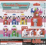 画像: チョコレートディスペンサーマスコット（再販）【♪４００円カプセルトイ　３０個入り　Ｊドリーム】＋正規台紙