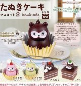 画像: たぬきケーキマスコット2【♪４００円カプセルトイ　３０個入り　Ｊドリーム】＋正規台紙