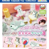 画像: シュナとボブまえがみクリップ2（１０月）【△３００円カプセルトイ　４０個入り　アミューズ】＋正規台紙