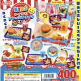 画像: kideトイスピ! ファーストフードマスコット【♪４００円カプセルトイ　３０個入り　トイスピ】＋正規台紙
