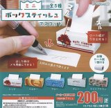 画像: ソフビマスコットミニボックスティッシュマスコット【♪２００円カプセルトイ　５０個入り　Ｊドリーム】＋正規台紙
