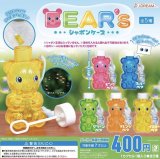 画像: ベアーズシャボンケース【♪４００円カプセルトイ　３０個入り　Ｊドリーム】＋正規台紙