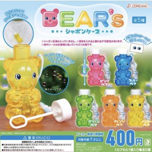 画像: ベアーズシャボンケース【♪４００円カプセルトイ　３０個入り　Ｊドリーム】＋正規台紙