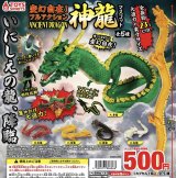 画像: 変幻自在フルアクション神龍マスコット【♪５００円カプセルトイ　３０個入り　トイスピ】＋正規台紙