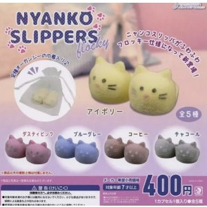 画像: ニャンコスリッパフロッキー【♪４００円カプセルトイ　３０個入り　Ｊドリーム】＋正規台紙