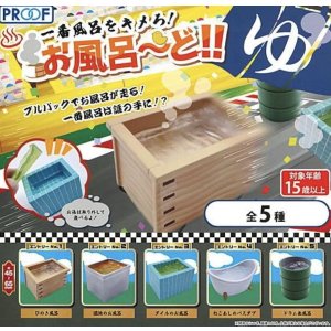 画像: 一番風呂　お風呂ーど【♪５００円カプセルトイ　２０個入り　PROOF】＋正規台紙