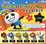 画像: ずらっと!THEROKETＧＯＬＤＳＴＡＲのミニフィギュア（再販）【♪５００円カプセルトイ　２０個入り　PROOF】＋正規台紙